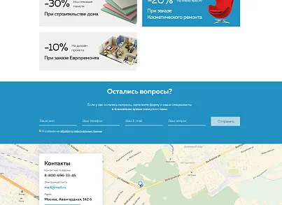 Rem-S: Ремонт и стройка (webstudiosamovar.stroykas) - решение для Битрикс