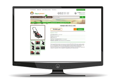 Магазин инструментов Сад и ремонт (vsfr.intsad) - решение для Битрикс