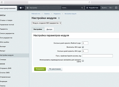 Модуль создания SEO редиректов и защита от роботов (goodde.redirect) - решение для Битрикс