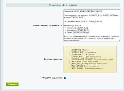 АСТОНИА: Система оповещения пользователей сайта через Telegram (astonia.telegramusermessage) - решение для Битрикс