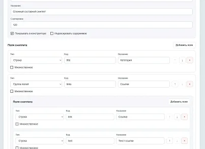 Конструктор контентных блоков (tmg.ibhtmlprop) - решение для Битрикс