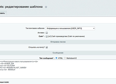 Отправка любых уведомлений с сайта в Telegram (giveandget.tgevents) - решение для Битрикс