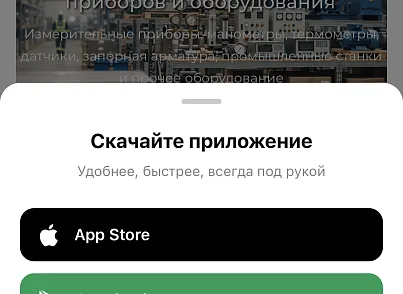 Мобильное приложение PRO (sibcode.mobileapi) - решение для Битрикс