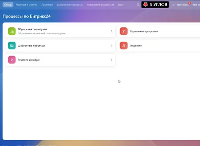 5 УГЛОВ. Витрина подстраниц раздела (fivecorners.menushowcase) - решение для Битрикс