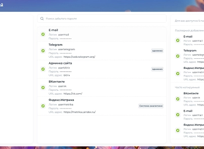 TANAiS.WEB: Парольный менеджер (tanais.seckeep) - решение для Битрикс