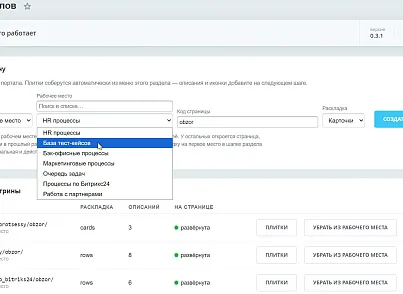 5 УГЛОВ. Витрина подстраниц раздела (fivecorners.menushowcase) - решение для Битрикс