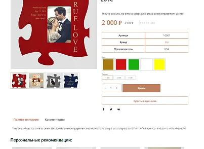 Pvgroup.Gift - Интернет магазин подарков и сувениров №60136 (pvgroup.60136) - решение для Битрикс