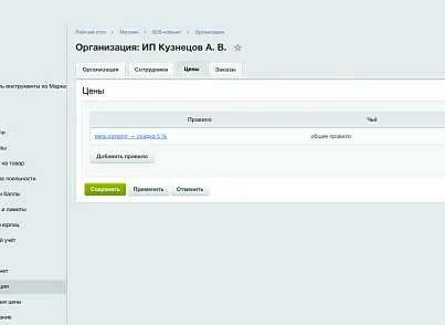 B2B-кабинет (ozhogov.b2b) - решение для Битрикс