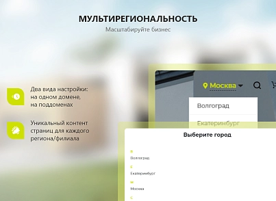 PR-Volga: Строительство домов. Готовый корпоративный сайт (prvolga.newhousebuilding) - решение для Битрикс