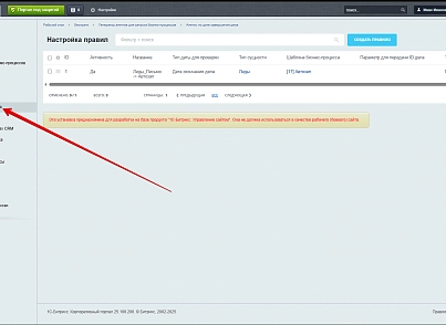 Генератор агентов для запуска бизнес-процессов (bestrank.bizprocstartagentgenerator) - решение для Битрикс
