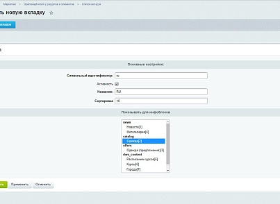 Dwstroy: Установка метатегов OpenGraph и Twitter с учётом многорегиональности и мультисайтовости (dwstroy.opengraph) - решение для Битрикс
