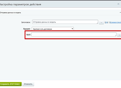Bestrank AI Коннектор. Решения для бизнеса (bestrank.businessaihelper) - решение для Битрикс