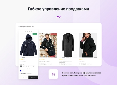 INTEC.Garderob - интернет-магазин одежды, обуви, сумок, нижнего белья и аксессуаров (intec.garderob) - решение для Битрикс