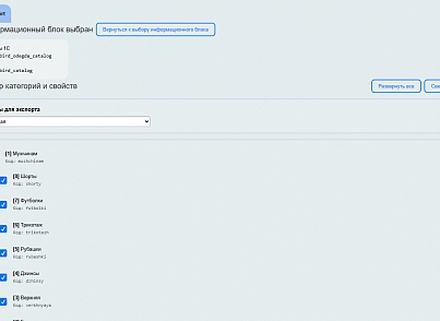 Глобал АйТи. Расширенная выгрузка ассортимента в YML (globalit.ymlexport) - решение для Битрикс