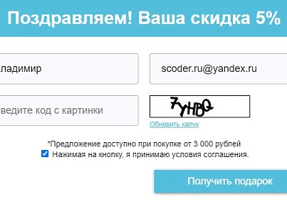 Scoder: Однорукий бандит. Испытай удачу. Скидка за регистрацию и подписку (scoder.slotmachine) - решение для Битрикс