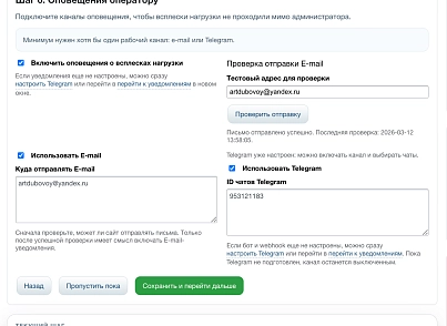 Дубовой: Сигма - защита трафика и контроль ботов с ИИ советником (dubovoi.sigma) - решение для Битрикс
