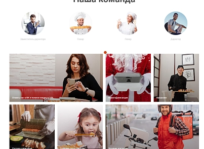 Web-Химики: СушиВаши - сайт для доставки еды (se023.sushivashi) - решение для Битрикс