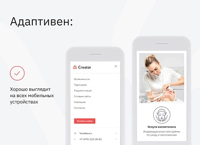 Ranx Creator - Конструктор сайтов и посадочных страниц с регионами, корзиной и онлайн-оплатой (ranx.landing) - решение для Битрикс