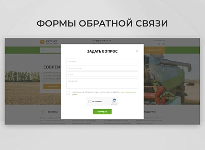 Team-B - Каталог C/Х продукции №10 (teamb.technique) - решение для Битрикс