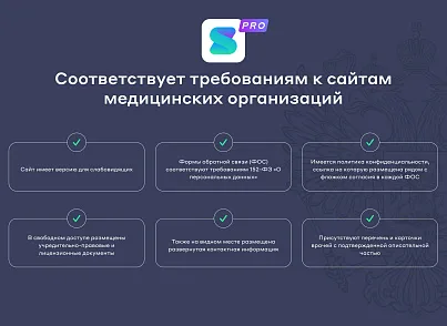 Сайт многопрофильной клиники, медицинского центра (vit.clinicpro) - решение для Битрикс