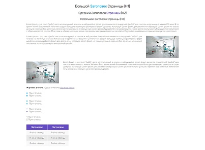 Медицинский центр Клиника 2.0 (vsfr.clinic2) - решение для Битрикс