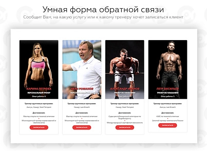 PR-Volga: Фитнес клуб. Готовый сайт (prvolga.fitness) - решение для Битрикс