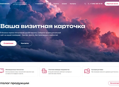 Интео: Корпоративный сайт 2.0 (inteo.corporation2) - решение для Битрикс