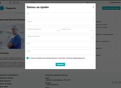 Сайт медицинской клиники (darkstudio.medical) - решение для Битрикс