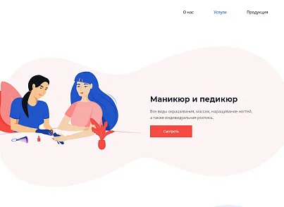 АйПи Бьюти - Салон красоты, парикмахерская, студия красоты, SPA (ipdesign.beauty) - решение для Битрикс