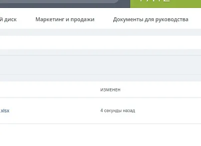 Генерация Excel файла (активити) (mcart.generatexlsx) - решение для Битрикс