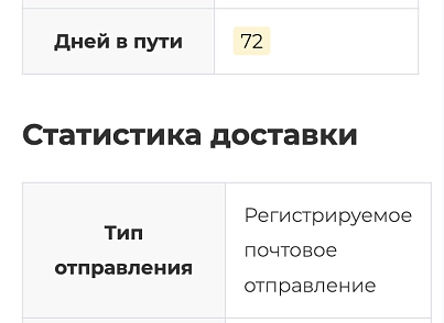 Интеграция с сервисом отслеживания посылок Track24 (leadspace.integrationtrack24) - решение для Битрикс