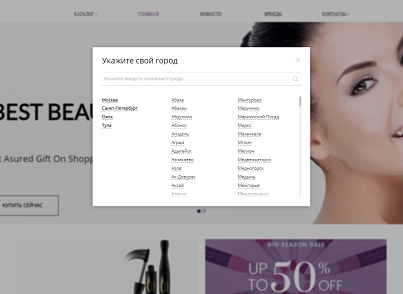Pvgroup.Cosmetics - Интернет магазин косметики и парфюмерии №60143 (pvgroup.60143) - решение для Битрикс