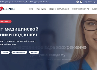 Medicine (atdev.medicine) - решение для Битрикс