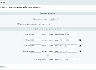 Красификатор цен и управление наценками (insmart.prices) - решение для Битрикс