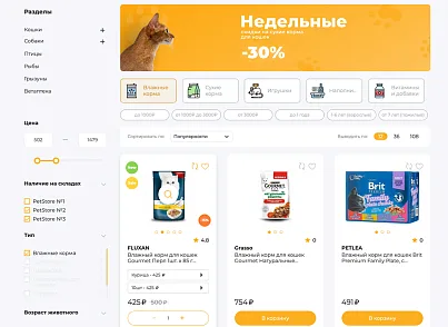 Отраслевой интернет-магазин товаров для животных «Крайт: Зоотовары.Pets» (krayt.zooshop) - решение для Битрикс
