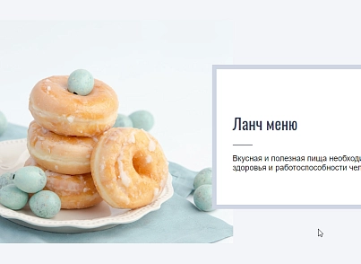 Bakery - пекарня, кофейня, кафе или ресторан  (dsst.bakery) - решение для Битрикс