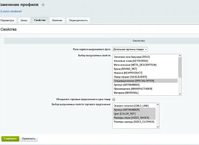 Выгрузка товаров на farpost.ru, drom.ru, 2gis. (labsu.farpost) - решение для Битрикс