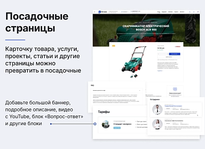 Некстайп: Прайм - готовый сайт для бизнеса (nextype.prime) - решение для Битрикс