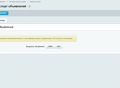 Бегущая строка в шапке (kommutator.runningline) - решение для Битрикс