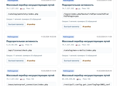 Дубовой: Сигма - защита трафика и контроль ботов с ИИ советником (dubovoi.sigma) - решение для Битрикс