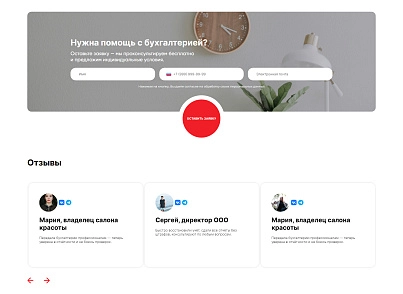 Адепо (itconstruction.bookkeeping) - решение для Битрикс