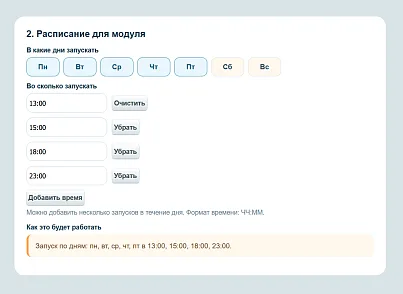 WRP: Хранилище резервных копий (wrp.ftpbackup) - решение для Битрикс