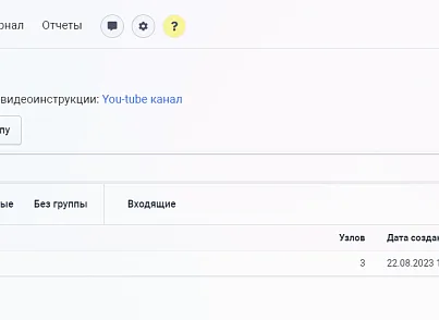 Конструктор телефонных сценариев SaleScript Pro. Коробочная версия (itees.salescriptpro) - решение для Битрикс