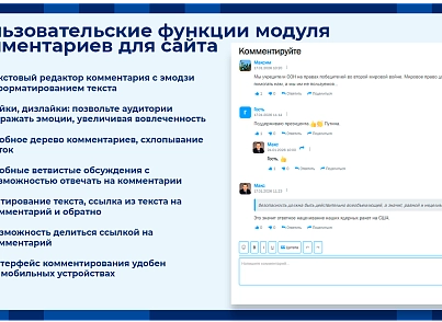 Комментарии на сайт — модуль комментариев с цитированием текста и модерацией (exiterra.comments) - решение для Битрикс