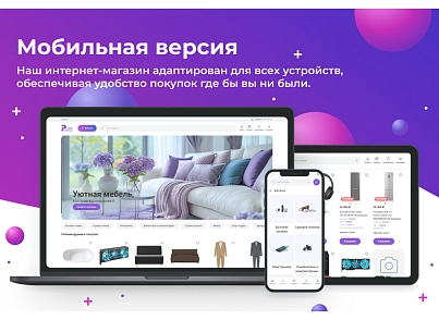 Сотбит: Розница Про – готовый шаблон интернет-магазина (sotbit.b2cpro) - решение для Битрикс