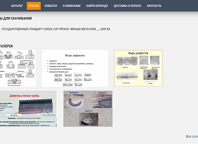 КоЛайн: BUILD- Все для строительства и ремонта (colain.build) - решение для Битрикс