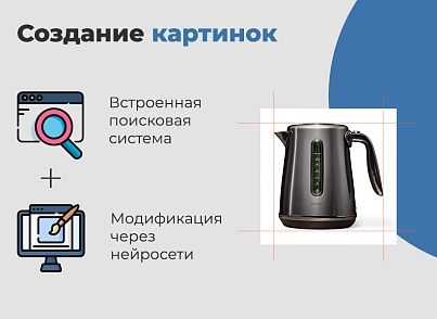 Дубовой: Искусственный интеллект - автоматический генератор товаров (dubovoi.intelgen) - решение для Битрикс