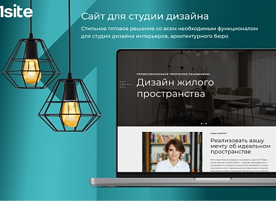 1Site.Studio - Сайт для студии дизайна (onesite.studio) - решение для Битрикс