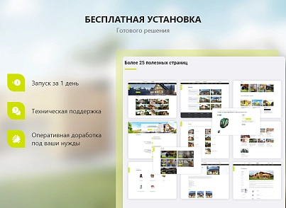 PR-Volga: Строительство домов. Готовый корпоративный сайт (prvolga.newhousebuilding) - решение для Битрикс