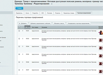 Интеграция магазина с Alibaba.com  (itserw.chmalibaba) - решение для Битрикс